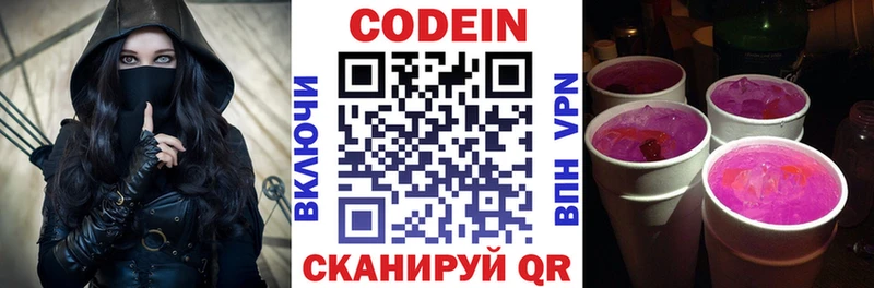 Codein Purple Drank Чехов