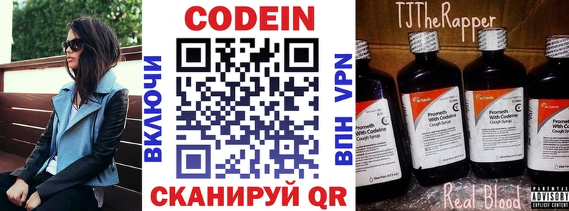 Кодеин напиток Lean (лин)  закладки  Чехов 
