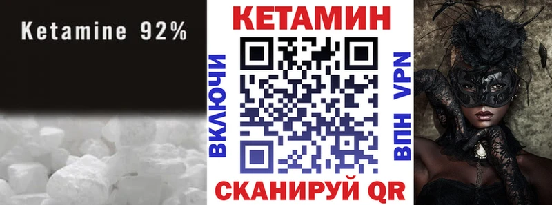 Кетамин VHQ  Чехов 