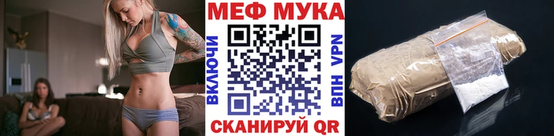 МЕФ мука  Чехов 