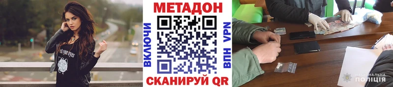 МЕТАДОН кристалл  Чехов 